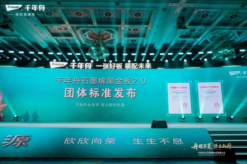 舟耀华夏 源木新升 千年舟2026年营销科技发展大会以创新之桨划向未来